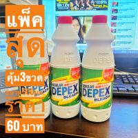 DEPEX น้ำยาขจัดคราบ แพ็ค 3 ขวด สุดคุ้ม น้ำยาขจัดคราบ