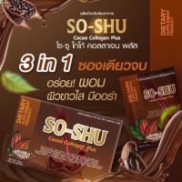 So Shu Cocoa Collagen Plus โซชู โกโก้ คอลลาเจน พลัส [10 ซอง] [1 กล่อง]