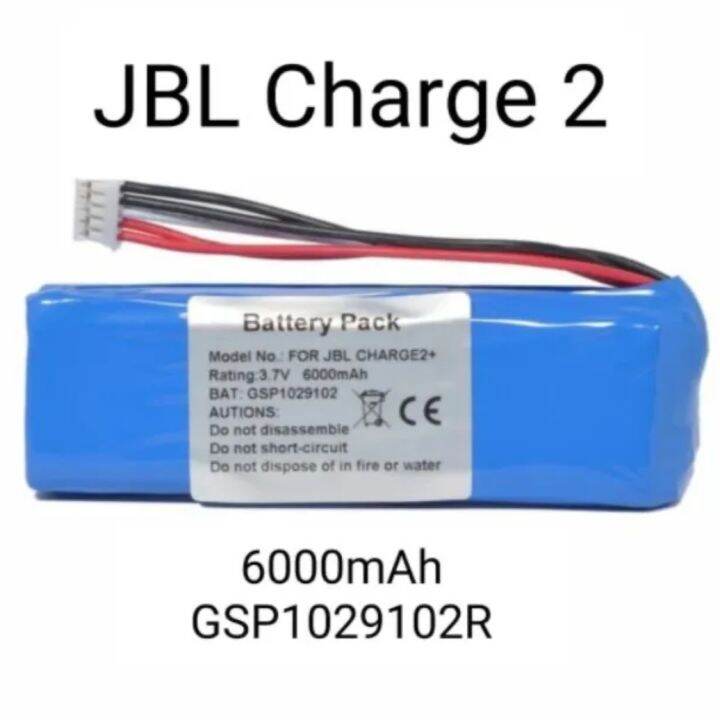 battery-แบตเตอรี่-jbl-charge2-6000mah-gsp1029102r-แบตเตอรี่-ลำโพง