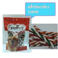 ขนมสุนัข Good boy สติ๊กบิดเกลียวรวมรส นน.250กรัม