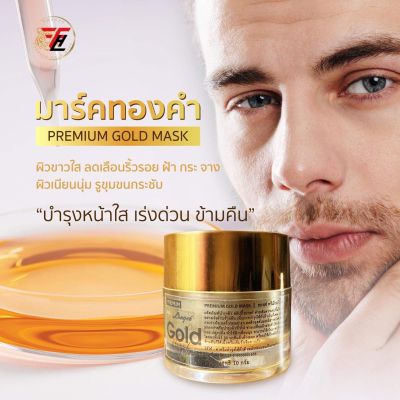 ครีมมาร์คหน้าทองคำ24เค Sleeping Gold Mask Longsé เนื้อครีมบางเบาสูตรเข้มข้นพิเศษ บำรุงผิวเสียให้กลับมากระจ่างใสในชั่วข้ามคืน ปริมาณ 10 กรัม