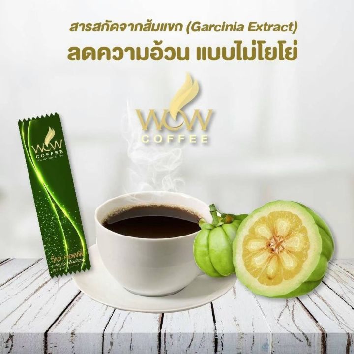 wowcoffee-ว้าวคอฟฟี่-อาตุ่ย-ทานแล้วหุ่นสวย-รู้สึกผ่อนคลายผิวสดใส