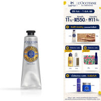 LOccitane Shea Butter Foot Cream 30ml ล็อกซิทาน  ครีมทาเท้า เชีย บัตเตอร์ ฟุต ครีม 30 มล. (ครีมทาเท้า, ชุ่มชื้น, loccitane)