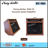 Penny Dollar PAG-15 แอมป์กีต้าร์อคูสติก 15 วัตต์