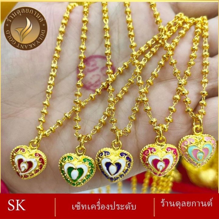 เครื่องประดับ-ลายข-8-สร้อยคองานสุโขทัย-สร้อยคองานลงยา-จี้หัวใจ-1-ชิ้น