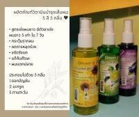 Vitamin Hair Tonic 85 ml. วิตามินบำรุงผม มีตัวยาเร่งผมยาว 3 เท่า  ใน 7 วัน สารสกัดจากธรรมชาติ ผ่านการทดสอบจากองค์กรอาหารและยา ไม่มีสารสเตียรอยด์