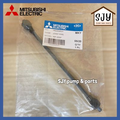 Joint pipe Mitsubishi สายอัดอากาศ (สายแอร์ชาร์จเจอร์) อะไหล่ปั๊มน้ำมิตซูบิชิ รุ่น WP105 - 405 รุ่น P, Q, R