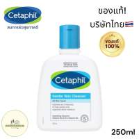 Cetaphil Gentle Skin Cleanser 250ml ทำความสะอาดผิวหน้า