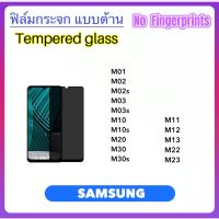 ฟิล์มกระจก AG แบบด้าน For Samsung M01 M02 M02s M03 M03s M10 M10s M20 M30 M30s M11 M12 M13 M22 M23 กระจกด้าน Tempered glass Anty-Fingerprints