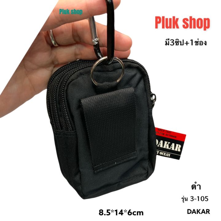 กระเป๋าร้อยเข็มขัด-กระเป๋าติดเอว-dakar-แท้-รหัส-3-105-ผ้าไนลอน-น้ำหนักเบา-กันน้ำ-ขนาด8-5x14x6cm