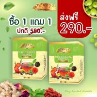 1แถม1 ส่งฟรี สมุนไพรขวัญดาว? แท้100% ฟรีถุงกรองทุกกล่อง 1ห่อขนาด150กรัมมีบริการปลายทาง?