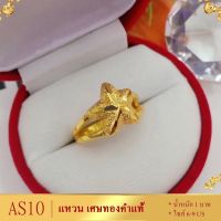 เครื่องประดับ แหวน (1 วง ) แหวนผู้หญิง/ แหวนผู้ชาย ขนาด 52-59 ลายW18