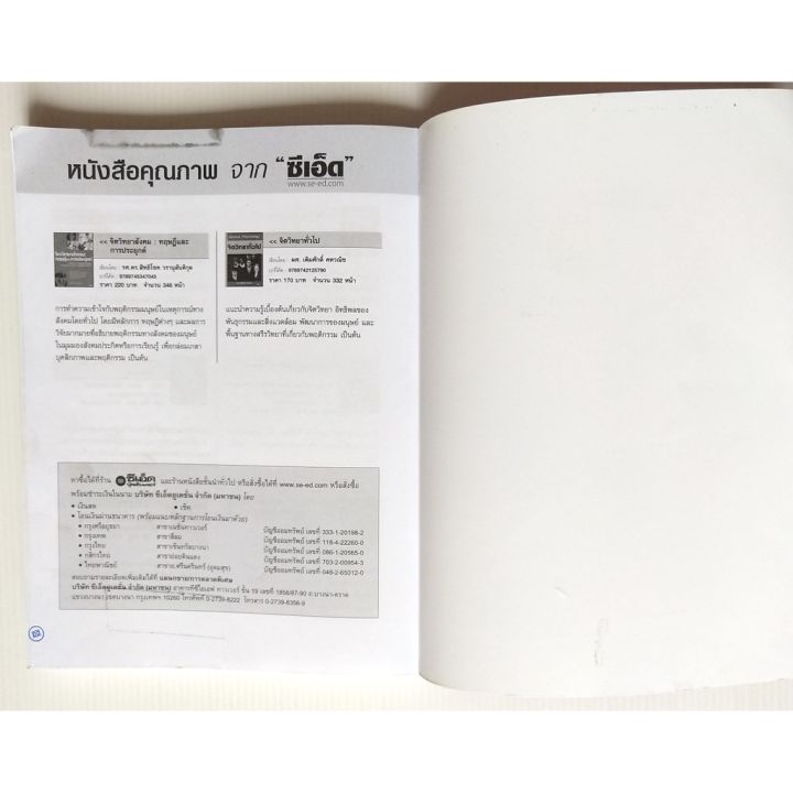 มือ2-มีตำหนิบ้าง-หนังสือเรียนเก่า-พ-ศ-2555-อาชีวศึกษาระดับ-ปวช-2701-1004-ศิลปะการให้บริการ-โดย-จิตตินันท์-นันทไพบูลย์