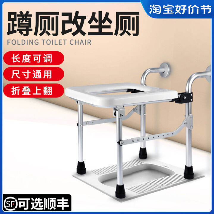 Change Squat Toilet to Sit Toilet Elderly Potty Seat Squat DualUse