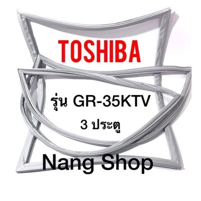 ขอบยางตู้เย็น Toshiba รุ่น GR-35KTV (3 ประตู)