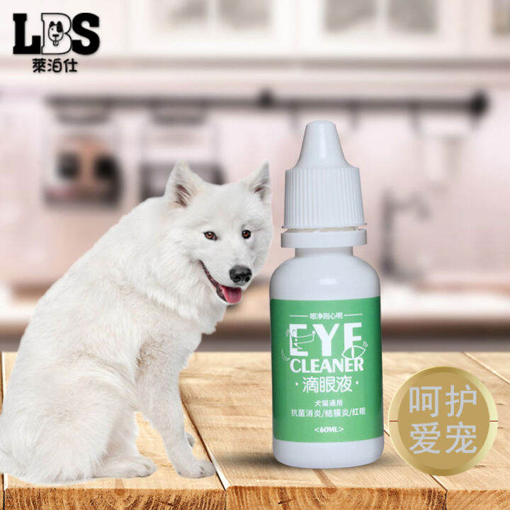Laiboshi Cat and Dog Eye Drops Antibacterial AntiInflammatory