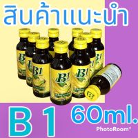 บีวัน B1 น้ำหวานเข้มข้น กลิ่นกล้วยเข้มข้น??? ปริมาณ 60 ml บรรจุ 10 ขวด