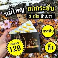 ว่านร้อยชัย ?ของแท้? พร้อมส่ง ว่านร้อยชัย ว่านร้อยชาย-วิตามินเสริมเสน่ห์