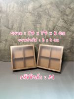 กล่องใส่บราวนี่4ช่อง 1แพค10ใบ