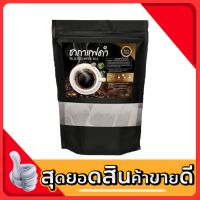 ชากาเเฟดำ black coffee tea (สูตรไม่มีน้ำตาล) บรรจุ 20ซอง (1 ห่อ )