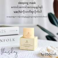 ညတိုင္း မပ်က္မကြက္လိမ္းတဲ့ skincare 

ဘယ္ေလာက္ပဲ ညနက္ညနက္ မ်က္ႏွာသစ္ၿပီး သူေလးလိမ္းမွ အိပ္ေပ်ာ္တာ ?

 #carotasleepingmask      ဝက္ၿခံပါရဂူ

Carota Sleeping Mask က ဘာအတြက္ေကာင္းလဲဆိုေတာ့? 

ဝက္ၿခံလုံးဝေပ်ာက္ျမန္ေစတယ္????
တင္းတိတ္ေတြလဲပါးလာေစတယ္???