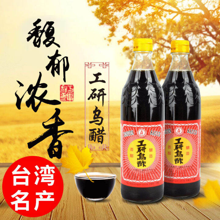 Taiwan Import Da'an Gongyan Black Vinegar 600ml Handmade Vinegar Pure