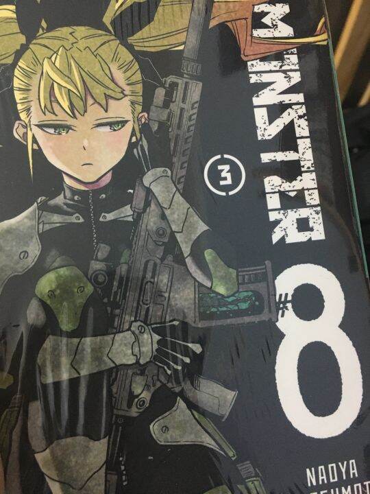 Notebook - Monster#8 Dark ver Notebook - Monster#8 Dark ver