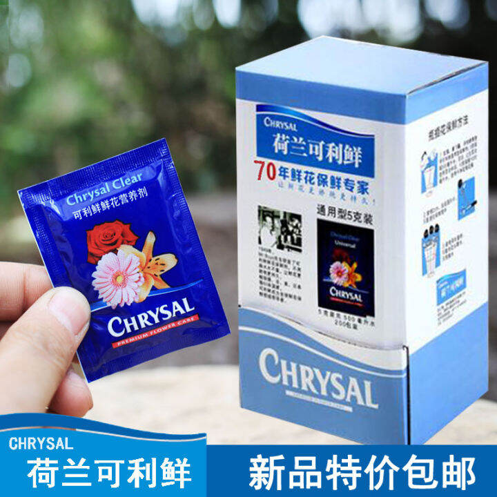 Dutch Imported Flowers Preservative Gardening Flower Nutrient Solution