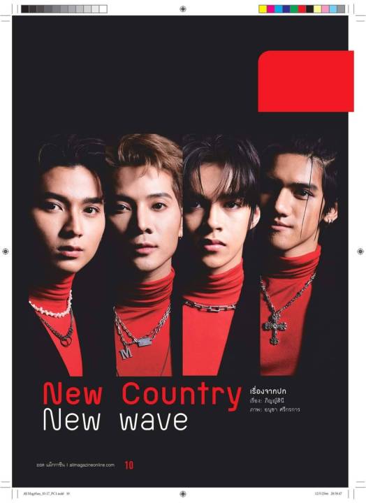 all-magazine-ฉบับเดือนมิถุนายน-2566-ปก-new-country-มีรูปและ-บทสัมภาษณ์ด้านใน-ราคาเล่มละ-50-บาท-พร้อมส่ง