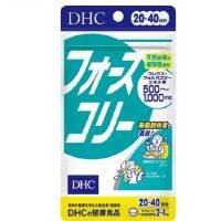 ของแท้ 100% นำเข้าจากญี่ปุ่น DHC Forslean 20วัน (80เม็ด) โฟสคอลี่ ช่วยลดไขมัน เพิ่มกล้ามเนื้อ