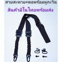 หูกะวินพร้อมสายสะพาย