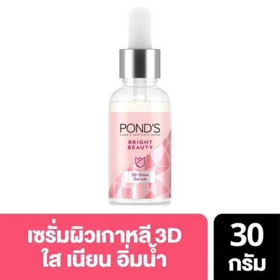 พอนด์ส ไบรท์ บิวตี้ 3D โกลว์ พาวเวอร์ เซรั่ม 30 g PONDS BRIGHT BEAUTY 3D GLOW POWER SERUM 30 g EXP2025