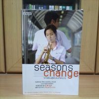 seasons change จากร้อนสู่ฝนจนถึงหนาว behind the scene(หนังสือสะสมหายาก น่าอ่าน)