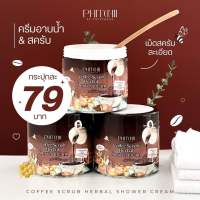 ? Package ใหม่?สครับกาแฟพิชชี่ (500กรัม)