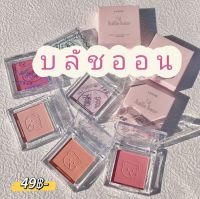 บลัชออน อายแชโดว์ 2in1 เนื้อแน่นละเอียด เม็ดสีชัดแน่น