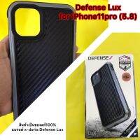 X Doria Defense Lux iPhone11pro เคสปกป้องคลอบคลุมทุกส่วนของตัวเครื่องแบบ360’องศาได้อย่างดี