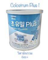 ILDONG Colostrum Plus สูตร1 คอลอสตรัมพลัส วิตามินรวม สำหรับเด็ก 6เดือน+