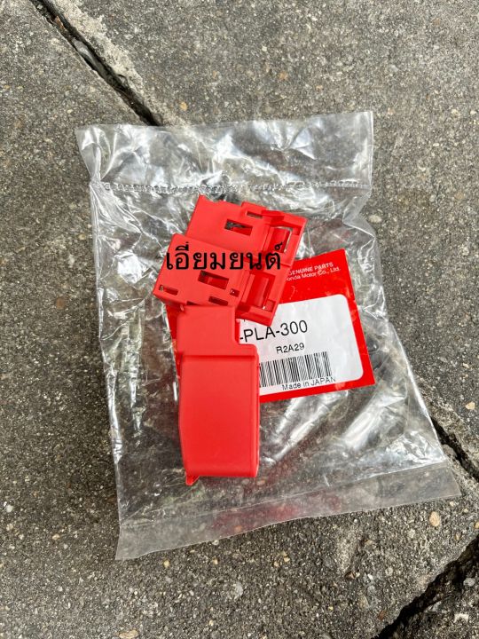 แท้ศูนย์ฮอนด้า-ฝาครอบขั้วแบตเตอรี่-honda-civic-es-01-05-fd-06-11-jazz-gd-03-06-city-03-07-รหัส-32418-pla-300