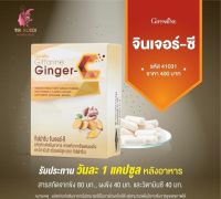 ขิงสกัดแคปซูล กิฟฟารืน จินเจอร์-ซี Giffariine Ginger-C