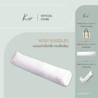 KOMFY หมอนข้าง กันไรฝุ่น Kosy Kuddles ป้องกันการกลิ้งตกเตียง