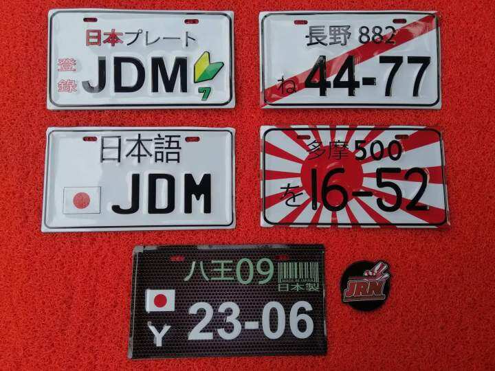 Japanese License Plate Design JDM Japan Inspired Lazada PH