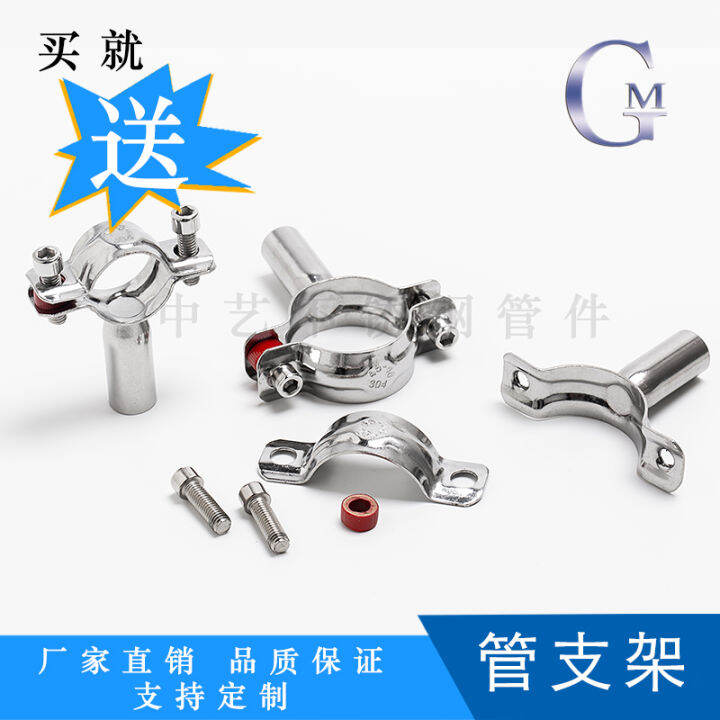 201 Rack for Stainless Steel Tube Fixed Pipe Buckle Pipe Code Hoop