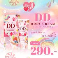 ดีดีครีมเจนนี่ได้หมดถ้าสดชื่น DDครีมเจนนี่ DD BODY CREAM เจนนี่ดีดีครีมบอดี้เซรั่ม​ กันแดด​??