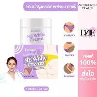 ครีมแอนนา ทาขาหนีบขาว ทาง่ามขาขาว I crownme 30กรัมแท้