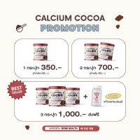 พร้อมส่ง‼️แคลเซียมชงสูง โกโก้เพิ่มความสูง choco protien plus