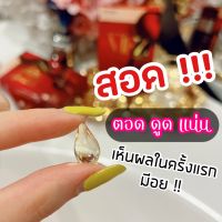 วิตามินเม็ด แบบสอดชนิดซอฟเจล กลิ่นมินต์ 1 กล่อง มี 6 เม็ดซอฟเจล