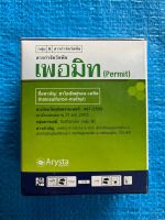 เพอมิท ใช้หลังวัชพืชงอกในอ้อย กำจัดวัชพืชประเภทกก เช่น แห้วหมู ปริมาณ 1 กล่อง(4 กรัม × 6 ซอง)