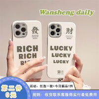 Wansheng เคสโทรศัพท์มือถือลายตัวอักษรภาษาอังกฤษร่ำรวยมีตัวอักษรสีเขียวแบบเรียบง่ายนิยมในคนกลุ่มหนึ่งสำหรับ iphone13promax iPhone 14เคสซิลิโคนกันตกไอเดียสร้างสรรค์ลายหนังสำหรับคู่รักผู้หญิงแบบใหม่สำหรับ11 15pro 12 13PM