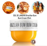 ??? SOL DE JANEIRO Brazilian Bum Bum Cream 25ml. ครีมลดเซลลูไลท์ใช้ได้ทั่วร่างกาย ช่วยให้ผิวเรียบเนียน ดูกระชับและเฟิร์มขึ้น ให้ผิวดูอ่อนเยาว์ ไม่หย่อนคล้อย ด้วยส่วนผสมจากสารสกัดจาก Guaraná, Cupuaçu Butter, Açaí Oil น้ำมันจากมะพร้าว ช่วยคงความชุ่มชื้น