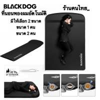 +พร้อมส่ง+Blackdog ที่นอนเป่าลมหนา 5 cm มีหมอนในตัว แผ่นเป่าลมอัตโนมัติ กันความชื้น